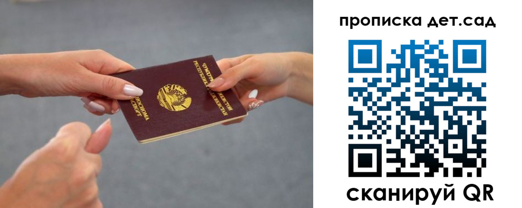 временная регистрация недорого в Сосновке